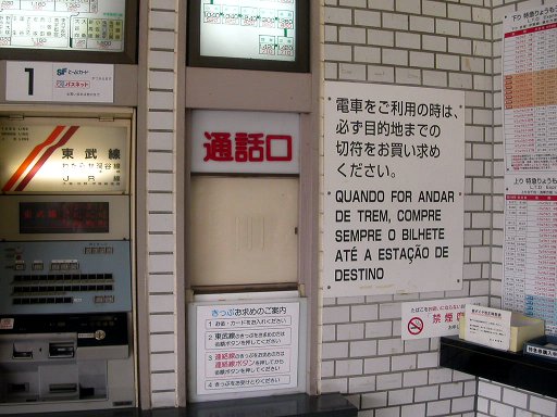 na-estacao-de-nishi-koizumi-da-tomu-sen.jpg