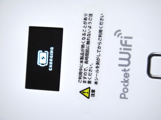 gl02p-em-lte-pocketwifi-charging-0.jpg