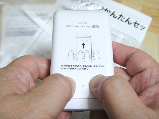 gl02p-em-lte-pocketwifi-unbox-5.jpg