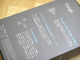 nexus7-caixinha-1.jpg