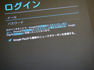 nexus7-init-confirmacao.jpg