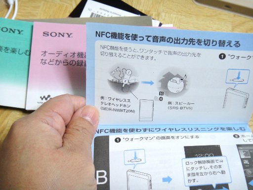 nw-f886-unbox-manuals-1.jpg