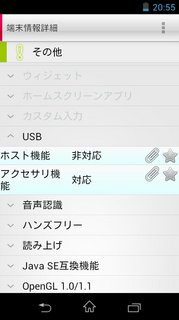 nw-f886-devinfo-usb.jpg