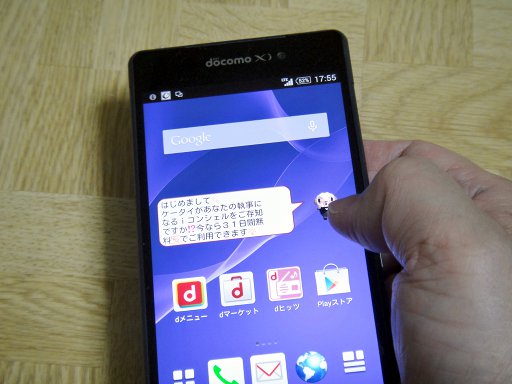 sony-docomo-xperia-z2-iconcier-1.jpg