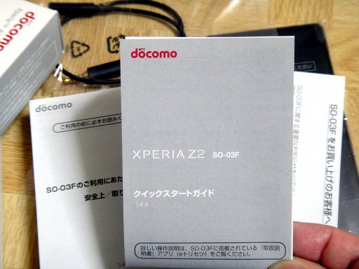 sony-docomo-xperia-z2-unbox-1a.jpg