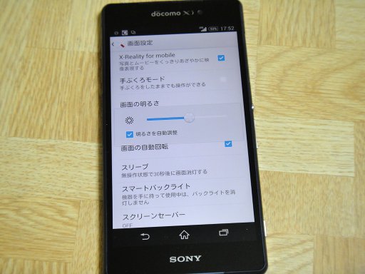 バッテリー超良好 Xperia z2 ホワイトドコモSO-03Fdocomo