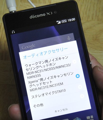 sony-docomo-xperia-z2-sel-nc-earphones.jpg