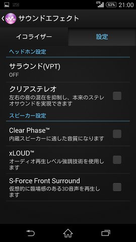 sony-docomo-xperia-z2-xperia-setting-1.jpg