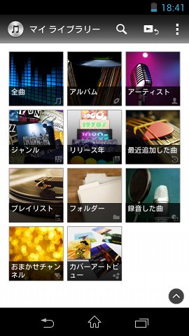 sony-nw-f886-wmusic-home.jpg