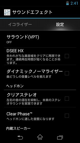sony-nw-f886-wmusic-setting-0.jpg