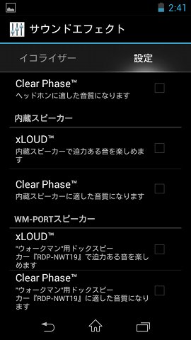 sony-nw-f886-wmusic-setting-1.jpg