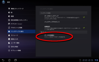 tf101_setting_initialize.png