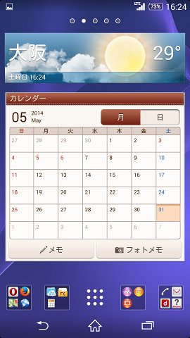 sony-docomo-xperia-z2-camera-test-condition.jpg